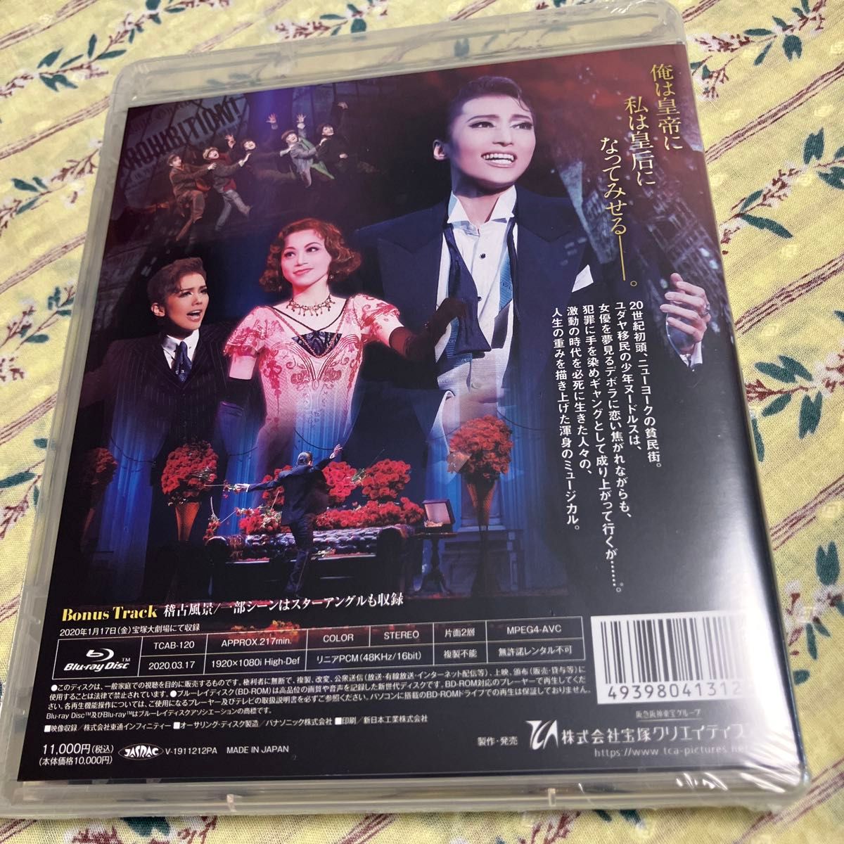 Blu-ray 雪組宝塚大劇場公演ミュージカル ONCE UPON A TIME 雪組宝塚大劇場公演 『ONCE UPON A TIME IN AMERICA』 (Blu-ray