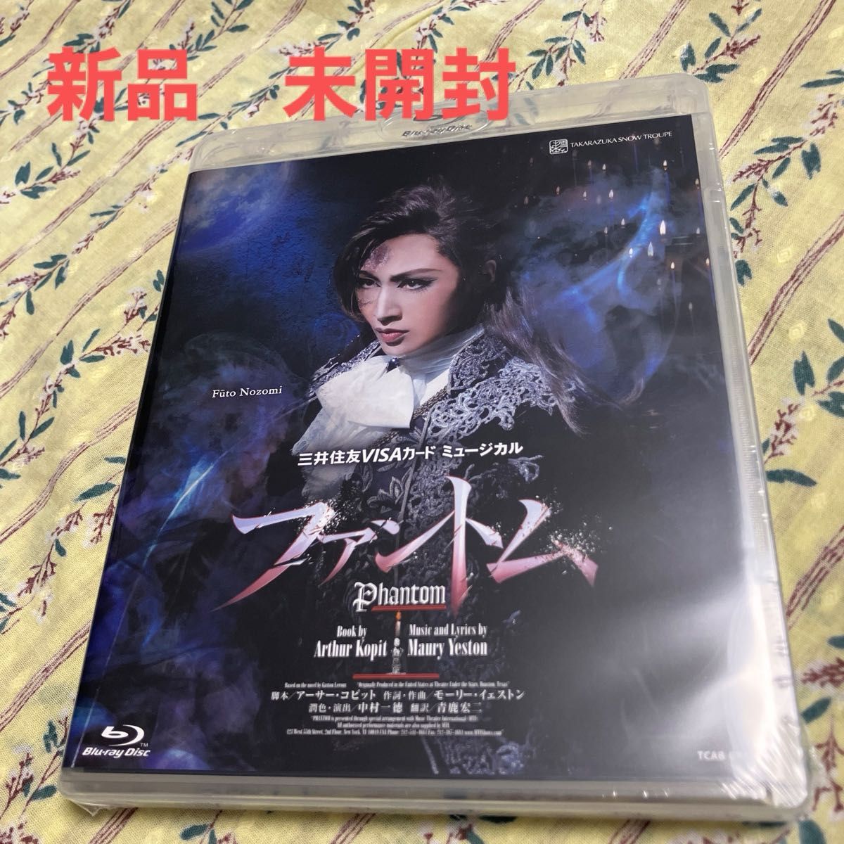 雪組 宝塚大劇場公演 ファントム Blu-ray 雪組宝塚大劇場公演 三井住友VISAカード ミュージカル