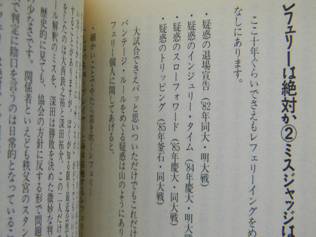 【ラグビー】おいしいラグビーのいただきかた　時代はもうスポーツグルメ　※ヤケ_画像6