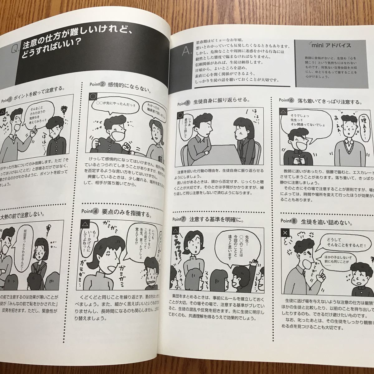 【送料無料】MOOK 新任教師のしごと　小学館_画像3