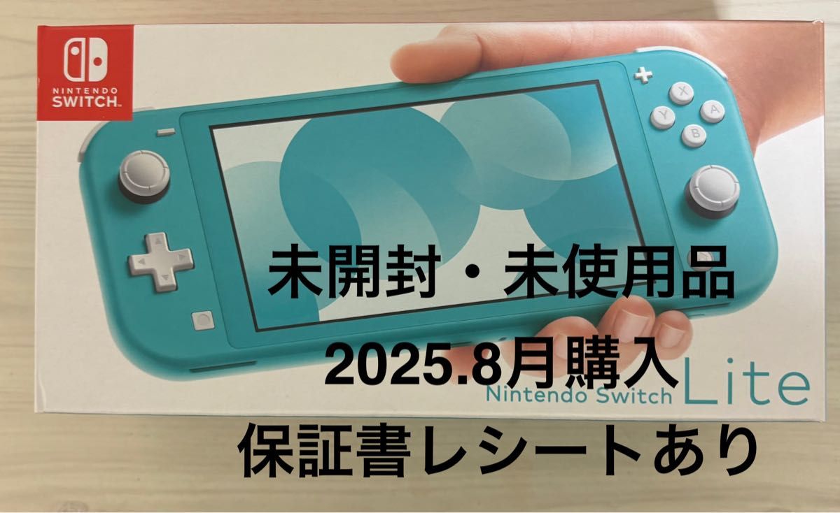 Nintendo Switch Lite ターコイズ 未開封!保証書!絶対お得‼︎ Nintendo Switch Lite ターコイズ|Yahoo!フリマ(旧PayPayフリマ)