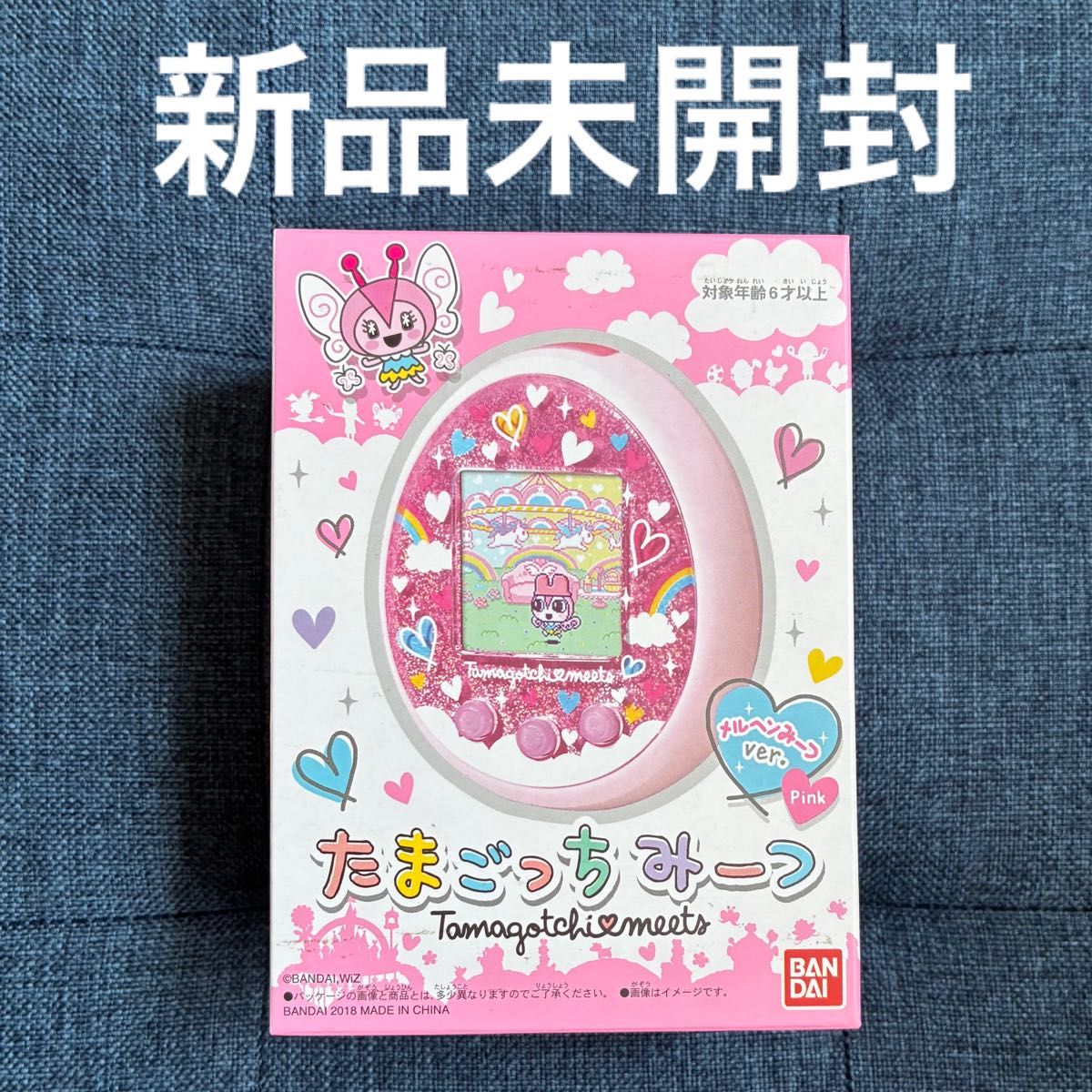 たまごっちみーつ メルヘン ピンク 新品未開封 たまごっちみーつ メルヘンみーつ ピンク|Yahoo