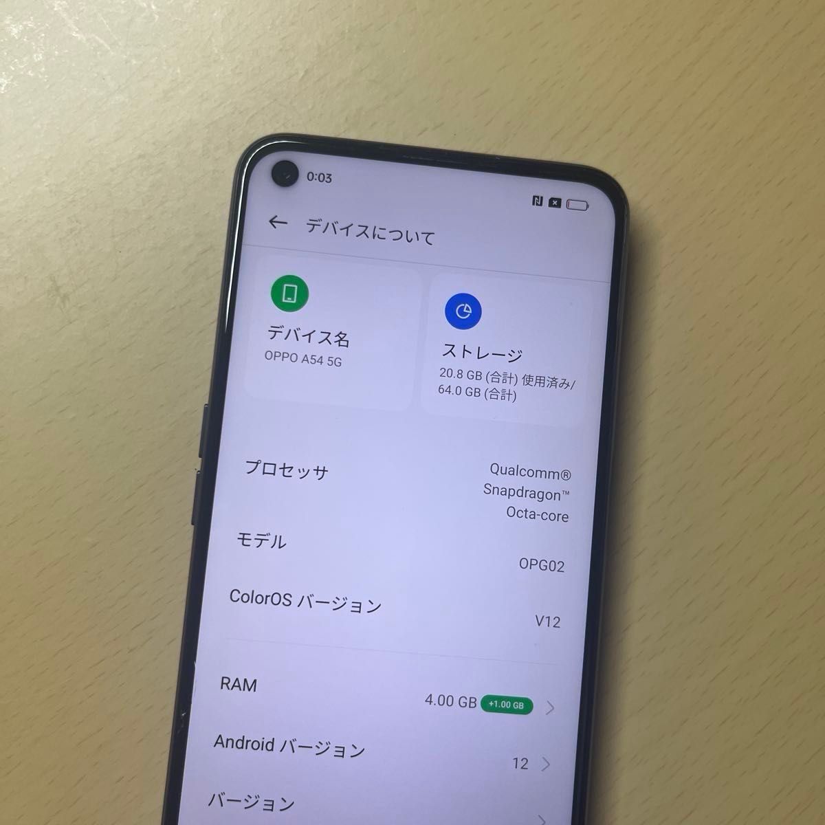 【画面割れジャンク】OPPO A54 5G SIMロック解除済み OPPO A54 5G 64GB 画面割れあり|Yahoo!フリマ(旧PayPayフリマ)