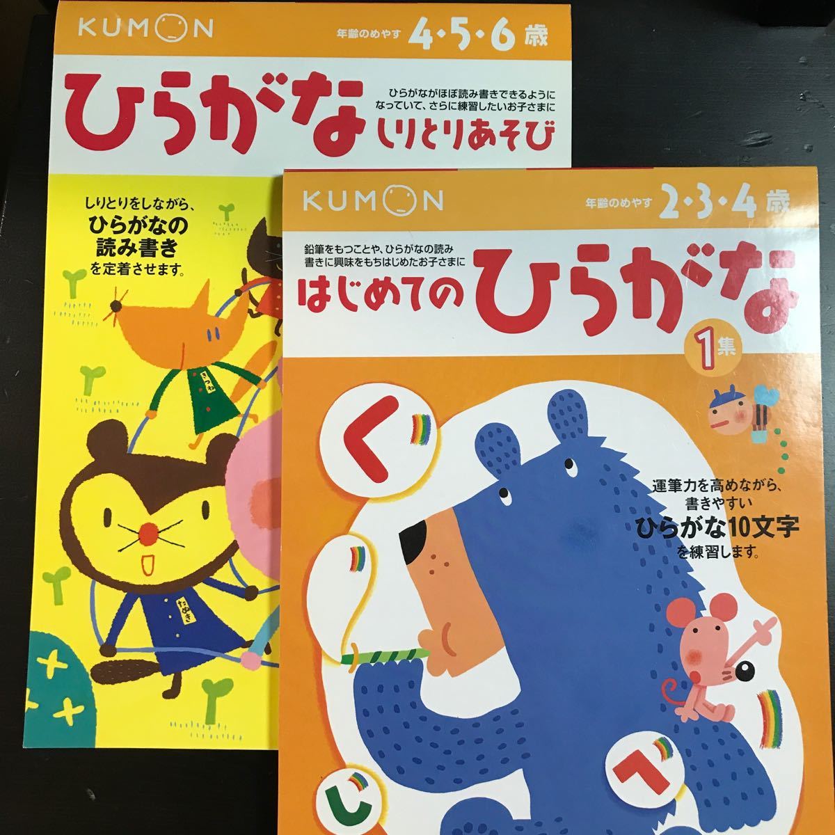 Paypayフリマ くもん Kumon ひらがな 2 3 4歳 4 5 6歳 幼稚園 小学 Paypayフリマ くもん Kumon ひらがな 2 3 4歳 4 5 6歳 幼稚園 小学