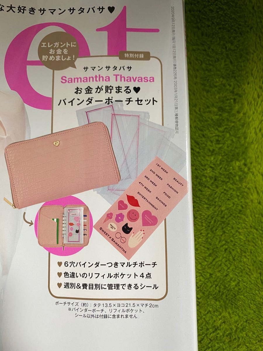 Paypayフリマ Sweet 9月号 付録 Paypayフリマ Sweet 9月号 付録