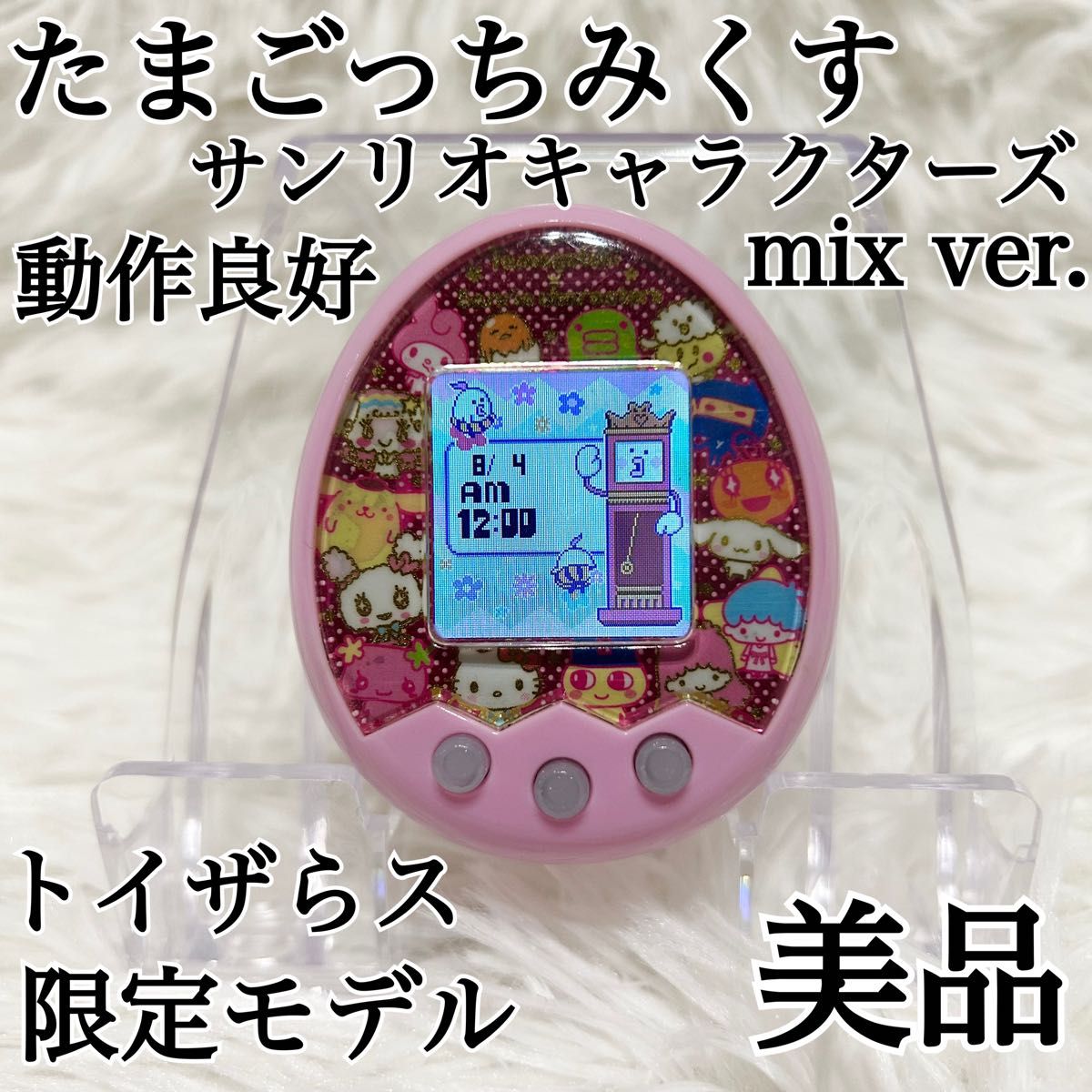たまごっちみくす サンリオキャラクターズ ピンク 希少 レア 極希少 美品】たまごっちみくす サンリオキャラクターズ ver