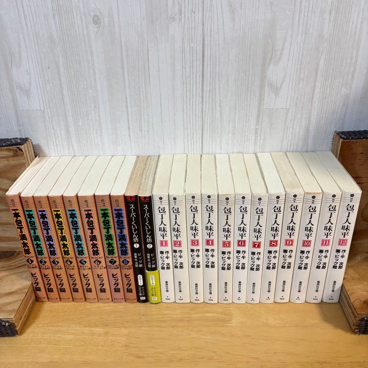 一本包丁満太郎 28冊セット 非全巻 一本包丁満太郎 スーパーくいしん坊 包丁料理人味平 文庫版 全巻