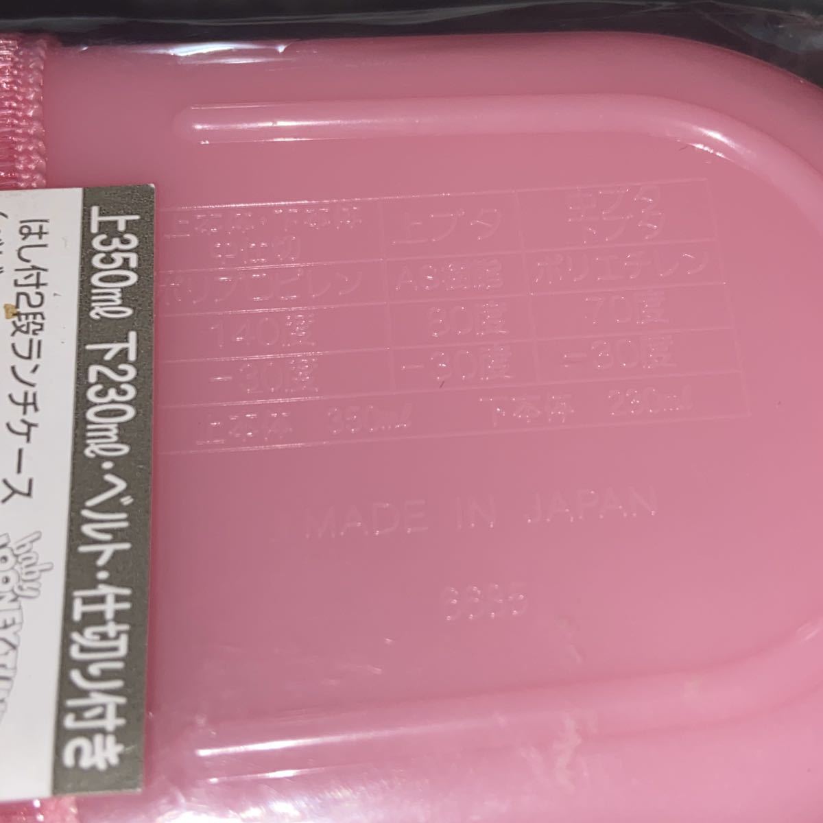  Looney toe n* baby tui- tea * chopsticks attaching 2 step lunch case * unopened, unused, records out of production,.. goods * pink * made in Japan *. lunch box 