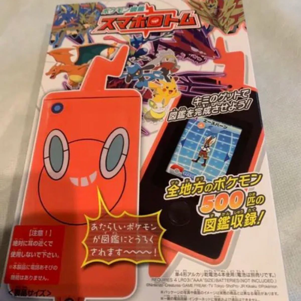 Paypayフリマ ポケットモンスター スマホロトム Paypayフリマ ポケットモンスター スマホロトム