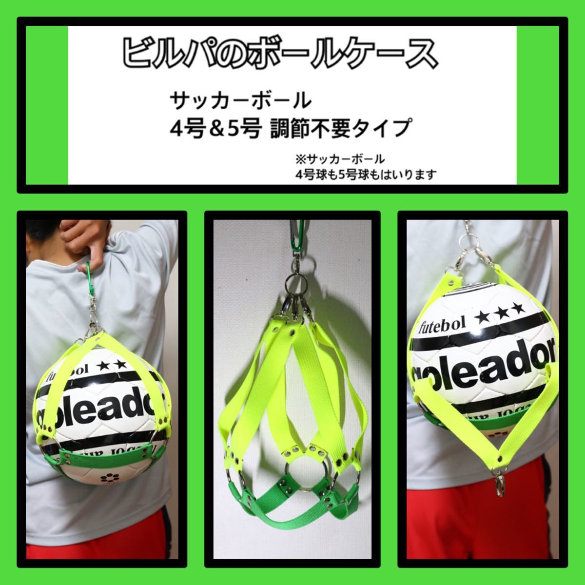Paypayフリマ ネオンイエロー キミドリ サッカー ボール ボールネット ボールホルダー Paypayフリマ ネオンイエロー キミドリ サッカー ボール ボールネット ボールホルダー