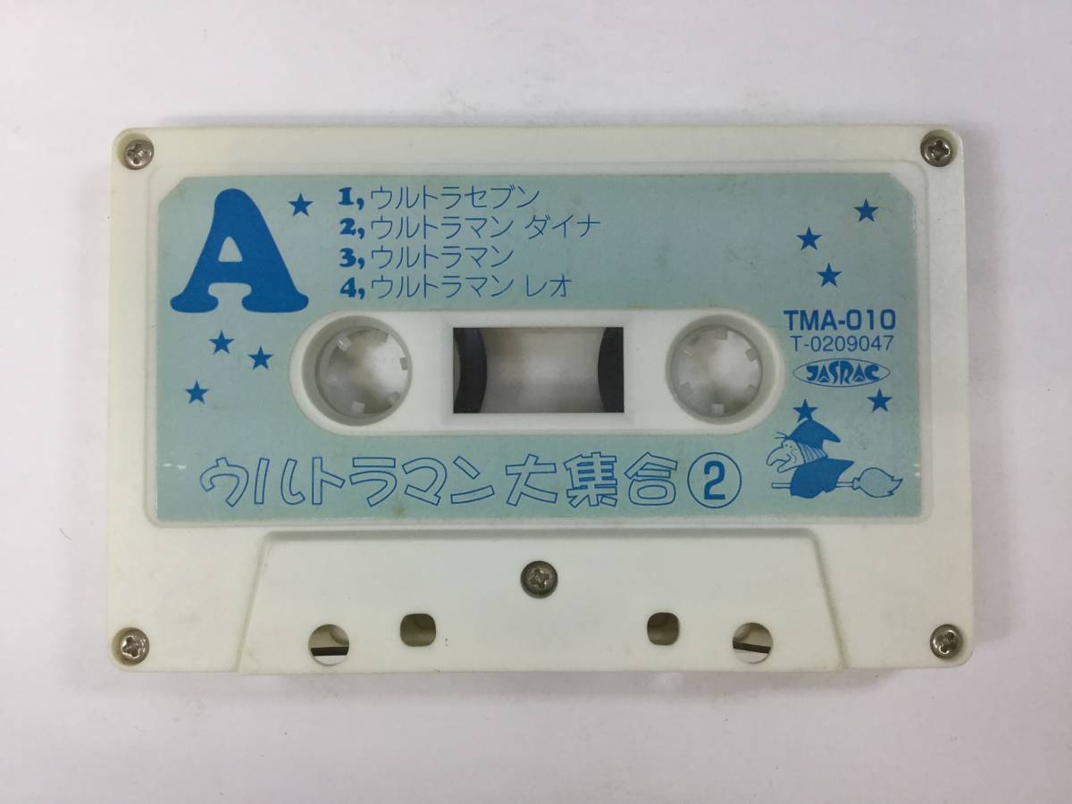 X997 ウルトラマン大集合 2 カセットテープ TMA-010_画像5
