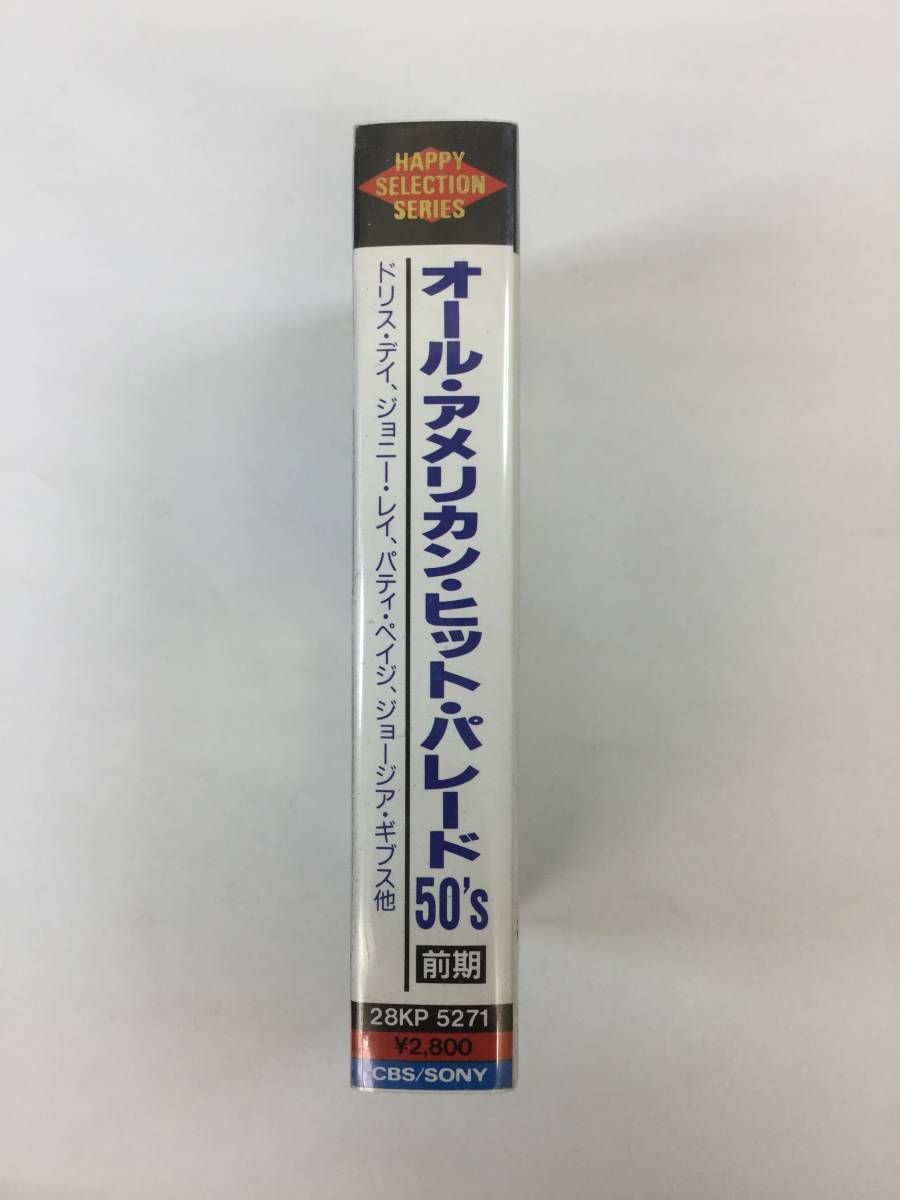 X969 オール・アメリカン・ヒット・パレード 50's 前期 カセットテープ 28KP5271_画像2