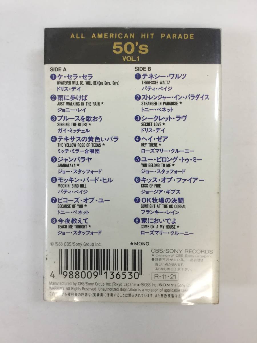 X969 オール・アメリカン・ヒット・パレード 50's 前期 カセットテープ 28KP5271_画像3