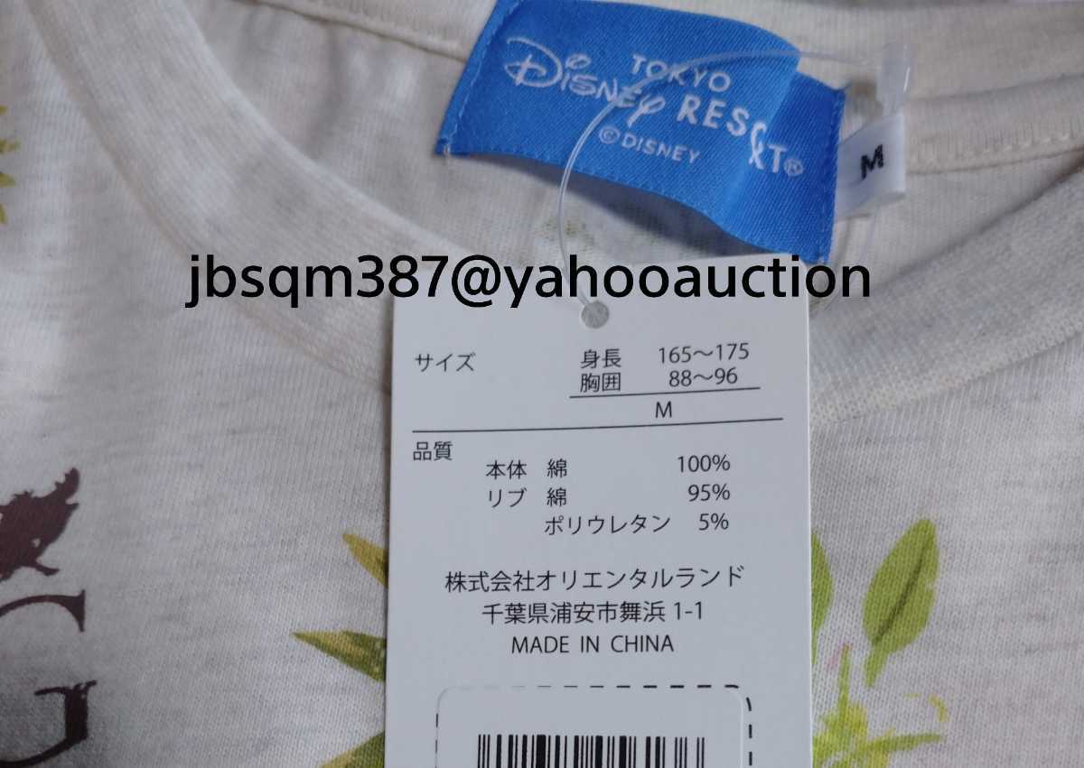 新品　レア☆TDR　ディズニー　アドベンチャーランド　Tシャツ　M☆ライオンキング　ジャングルブック　シンバ　半袖_画像3