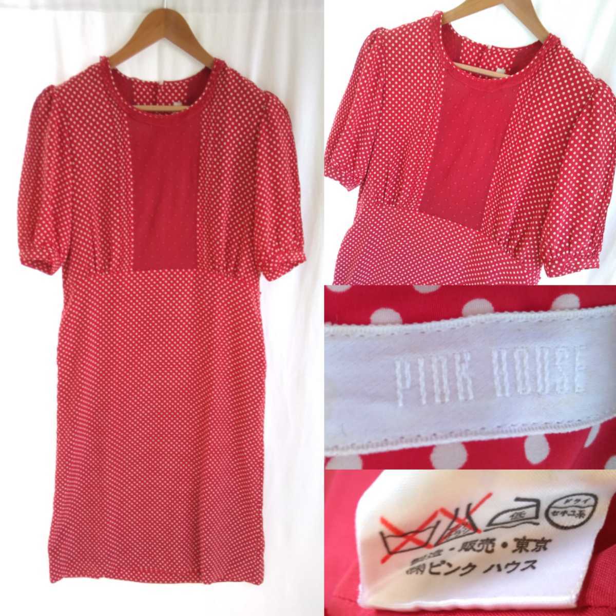 ヤフオク 新品同様 最高級 Pink House プリーツ加工 ピコ ヤフオク 新品同様 最高級 Pink House プリーツ加工 ピコ