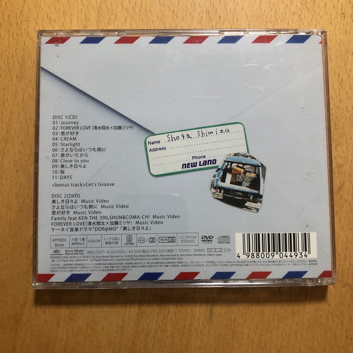ヤフオク 清水翔太 Journey 初回限定盤cd Dvd58分収録 ヤフオク 清水翔太 Journey 初回限定盤cd Dvd58分収録