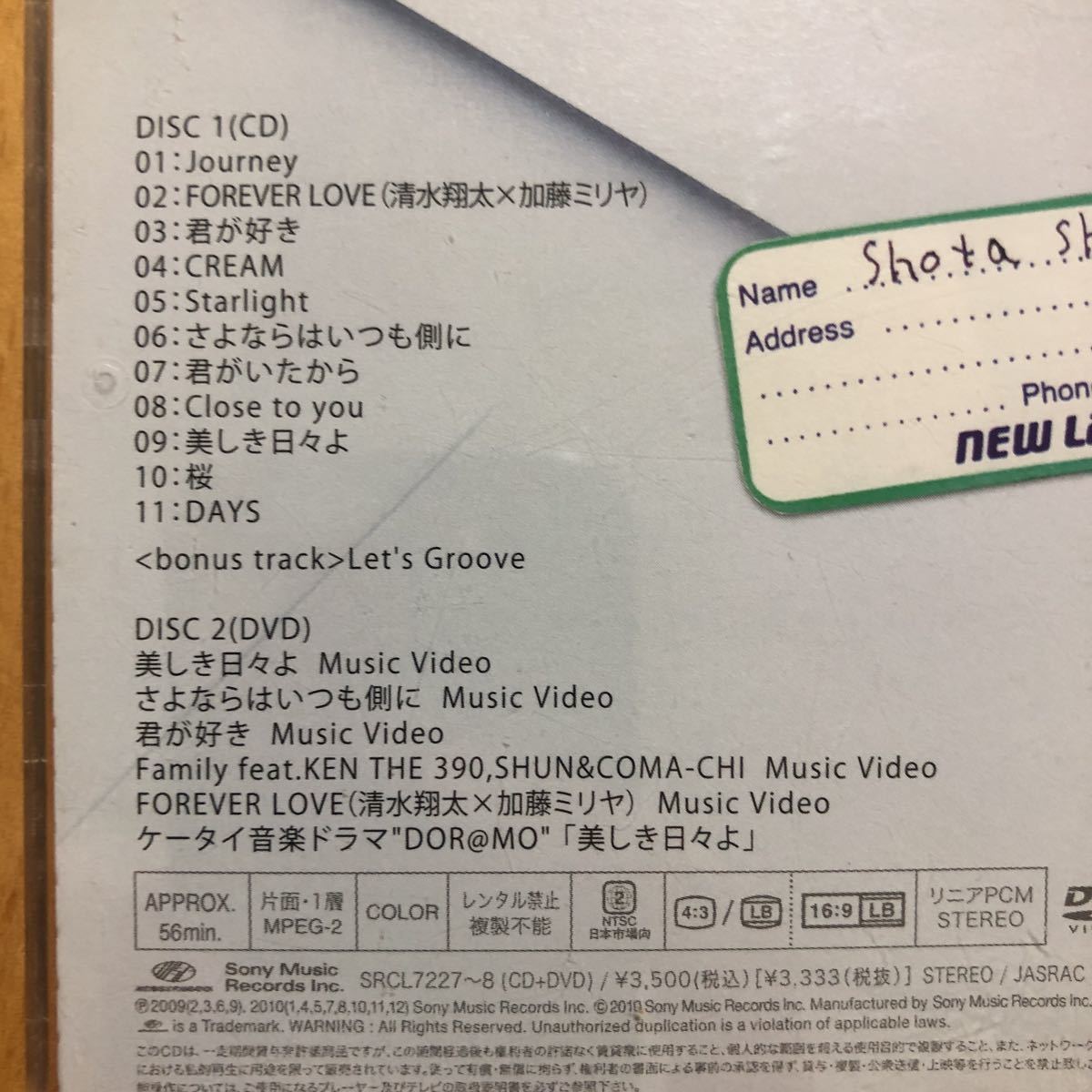 ヤフオク 清水翔太 Journey 初回限定盤cd Dvd58分収録 ヤフオク 清水翔太 Journey 初回限定盤cd Dvd58分収録