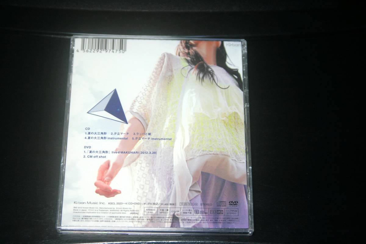 ヤフオク Nico Touches The Walls 夏の大三角形 Dvd付属 ヤフオク Nico Touches The Walls 夏の大三角形 Dvd付属