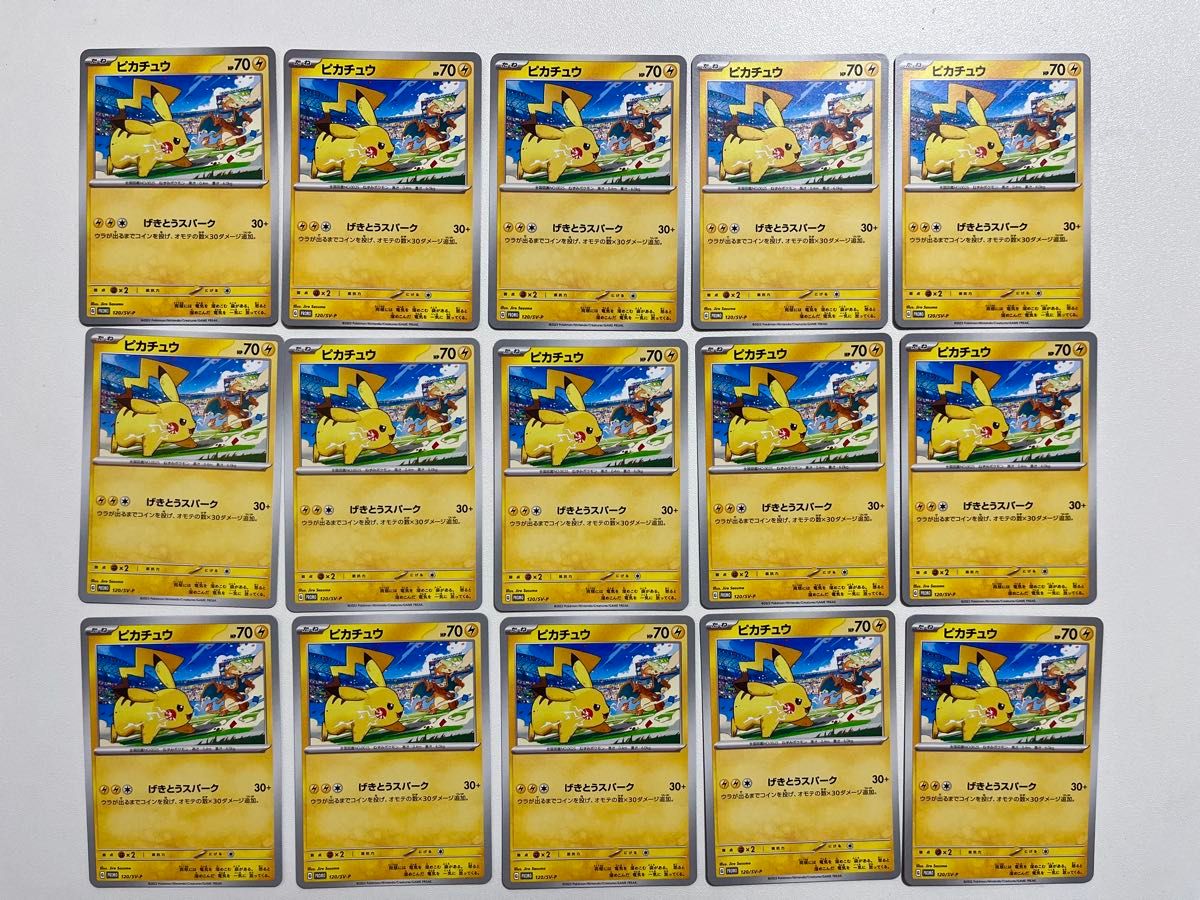 ピカチュウげきとうスパーク リザードン156枚セット げきとうスパーク ポケモンカード ピカチュウ プロモ リザードン