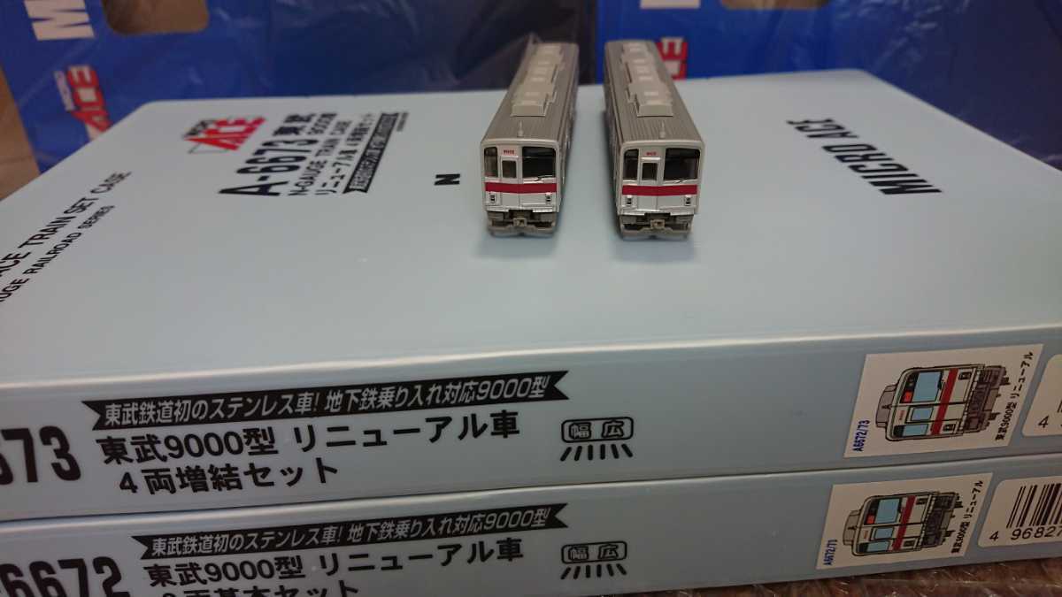 Yahoo!オークション - 新品即決 東武9000型 リニューアル車 基本 Yahoo!オークション - 新品即決 東武9000型 リニューアル車 基本