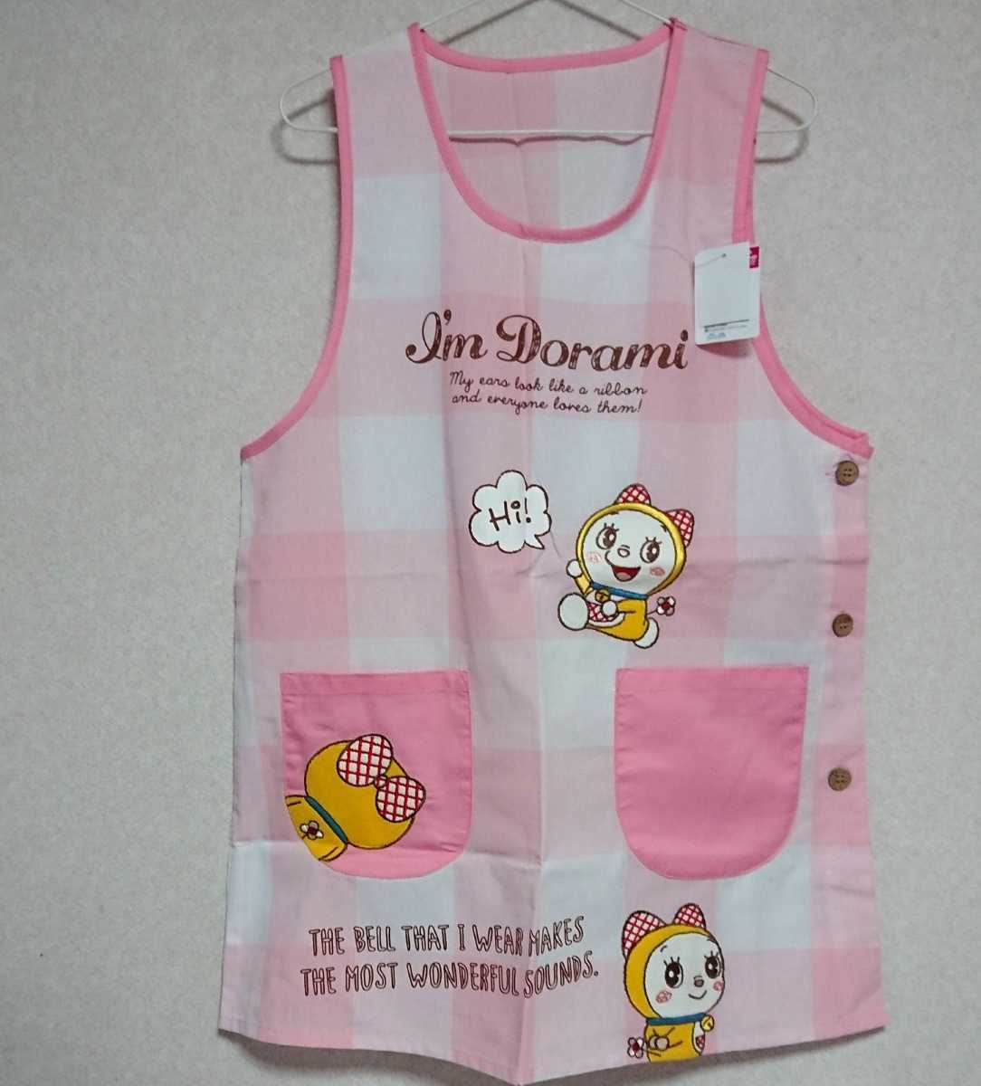 ドラえもんエプロンの値段と価格推移は 87件の売買情報を集計したドラえもんエプロンの価格や価値の推移データを公開 ドラえもんエプロンの値段と価格推移は 87件の売買情報を集計したドラえもんエプロンの価格や価値の推移データを公開