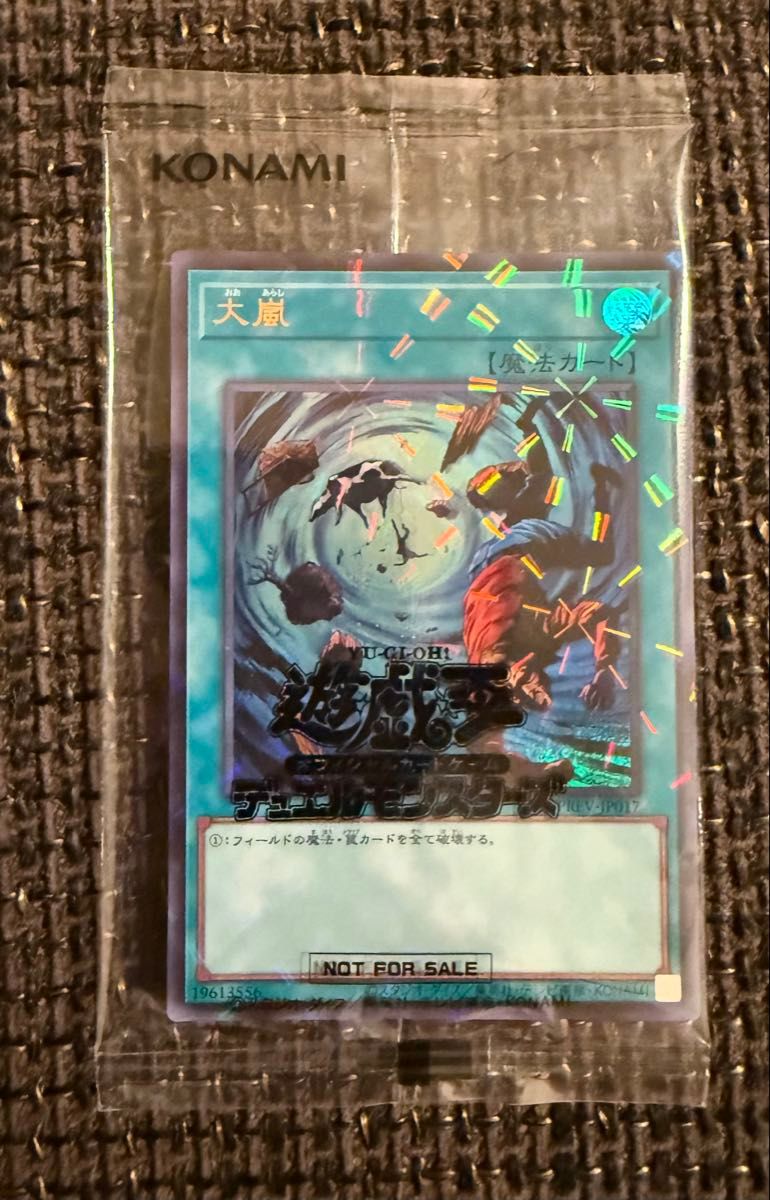 K 遊戯王 ウルパラ 新品未開封 大嵐 ウルトラパラレルレア ウルパラ 遊戯王カード