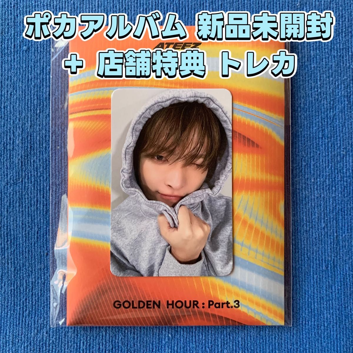 ATEEZ ポカアルバム 新品未開封 10枚セット ATEEZ POCAALBUM ポカアルバム 新品未開封 店舗特典 トレカ