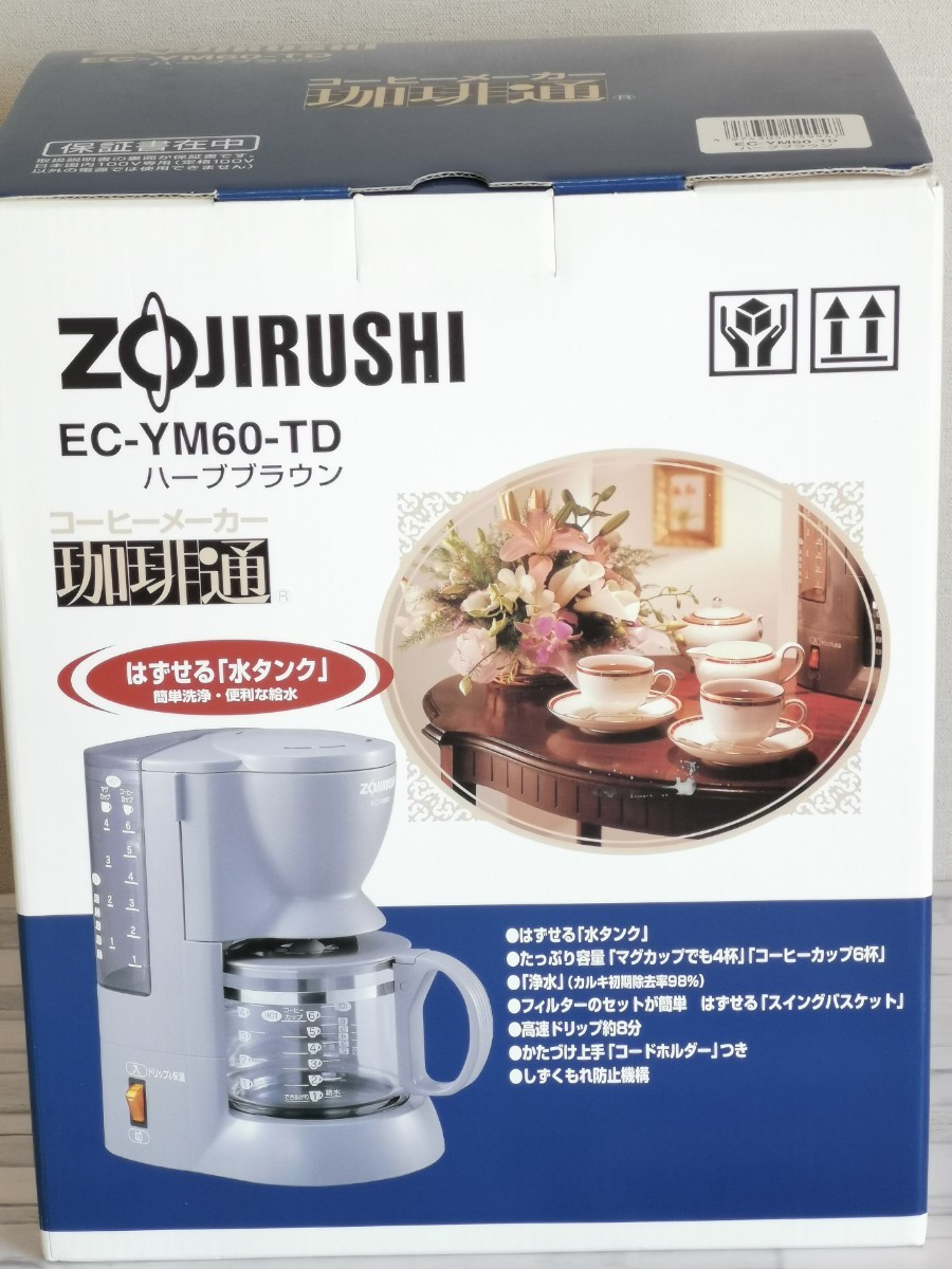 象印 ZOJIRUSHI EC-YM60-TD コーヒーメーカー珈琲通 ブラウン