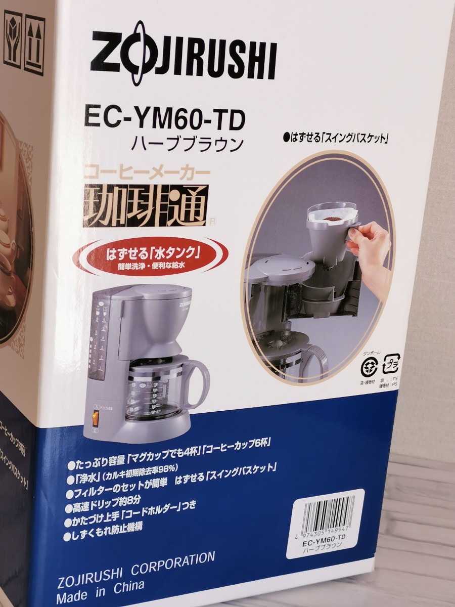 象印 ZOJIRUSHI EC-YM60-TD コーヒーメーカー珈琲通 ブラウン