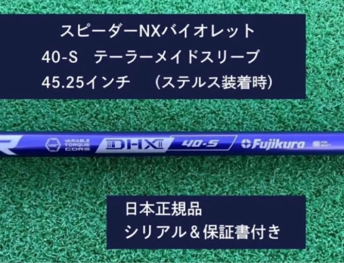 スーパーナチュラル シーズン2カード 全種セット+バインダー フジクラ スピーダーNX バイオレット 40S 新品未使用