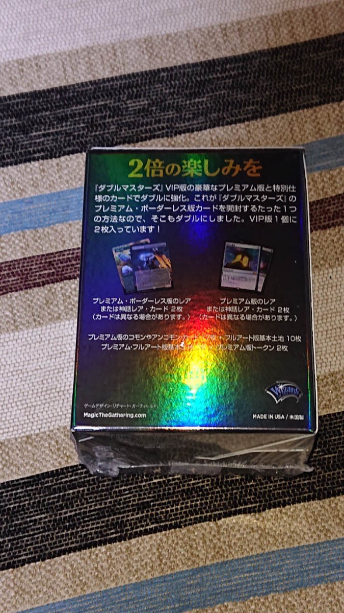MTG ダブルマスターズ VIP版 日本語版 未開封 ccorca.org