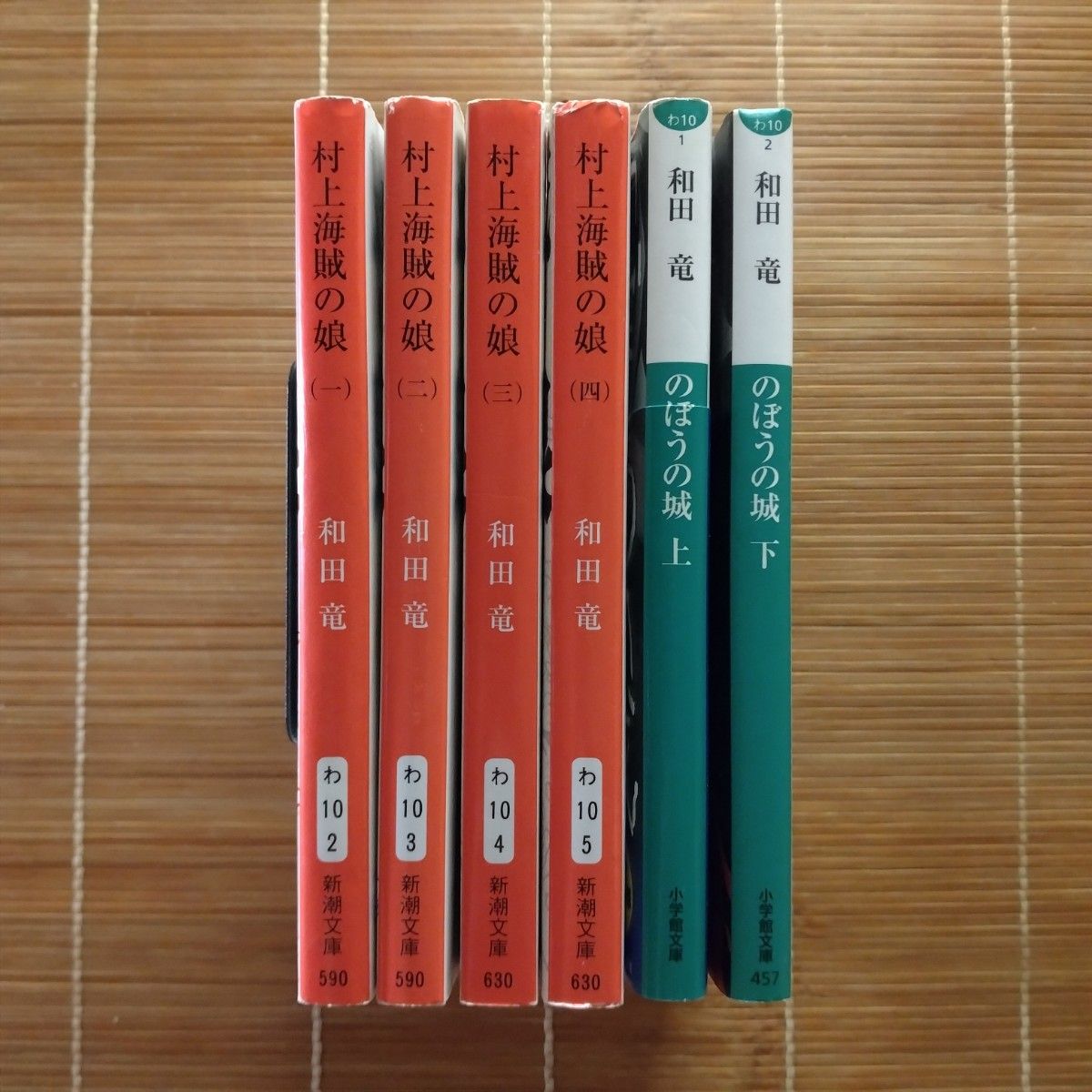 本屋大賞ノミネート作品 6冊セット 和田竜 本屋大賞受賞&ノミネート作 2作品6冊セット まとめ売り