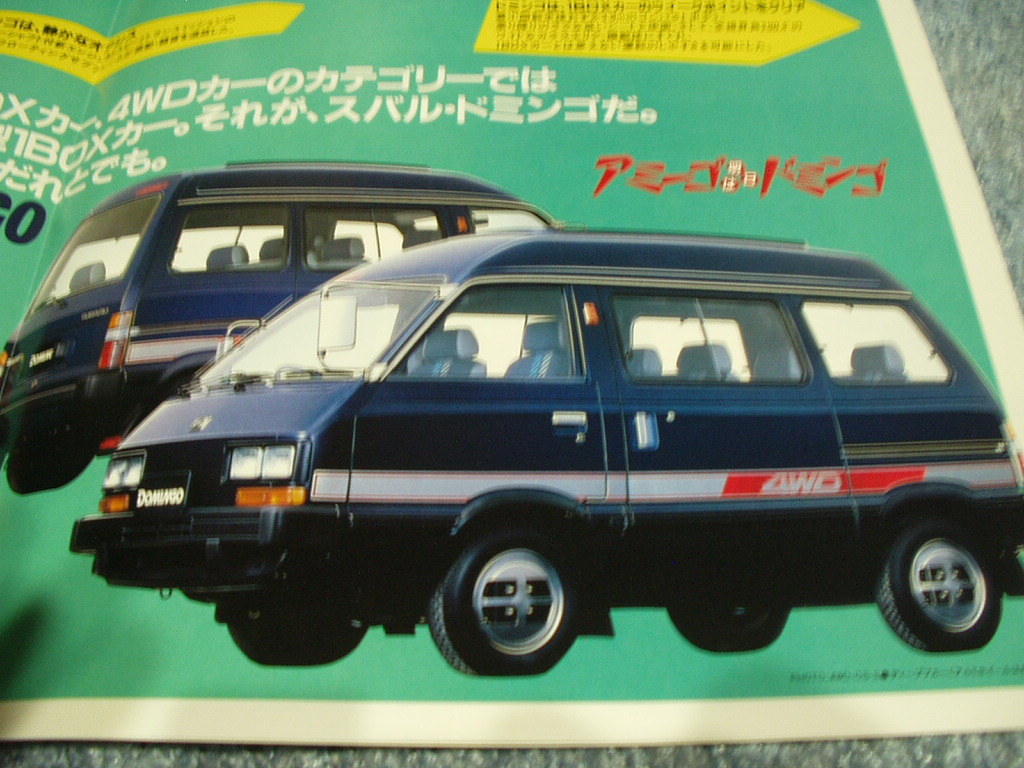  Subaru Domingo catalog Showa era 53 year DOMINGO 1983 year with price list . old car Showa era high speed have lead Showa era 40 year man 