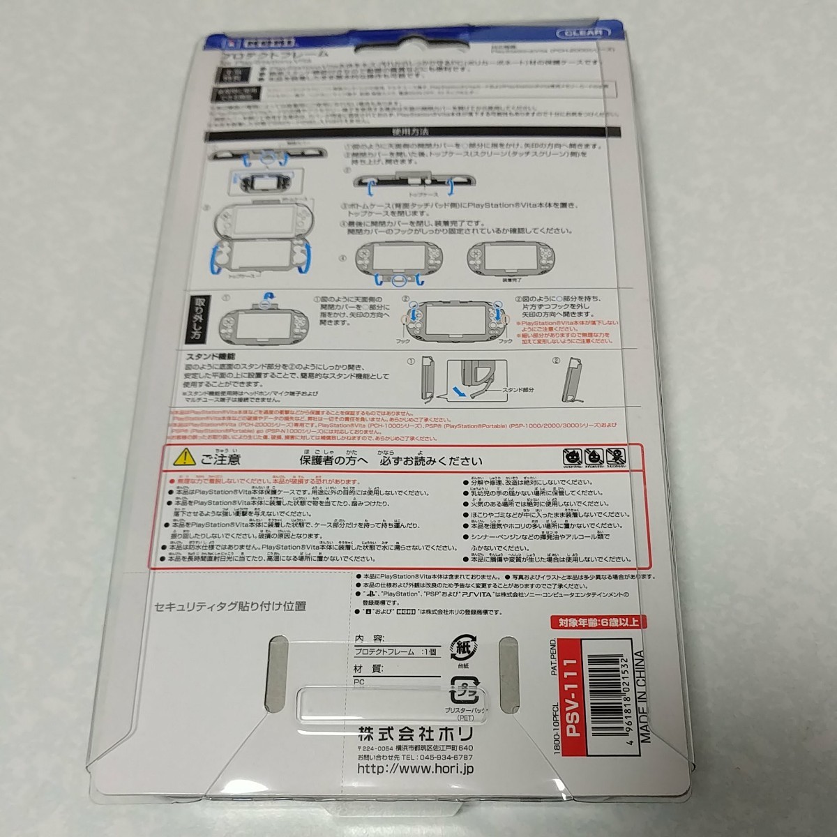 Paypayフリマ プロテクトフレーム Vita クリア Hori ケース カバー Paypayフリマ プロテクトフレーム Vita クリア Hori ケース カバー