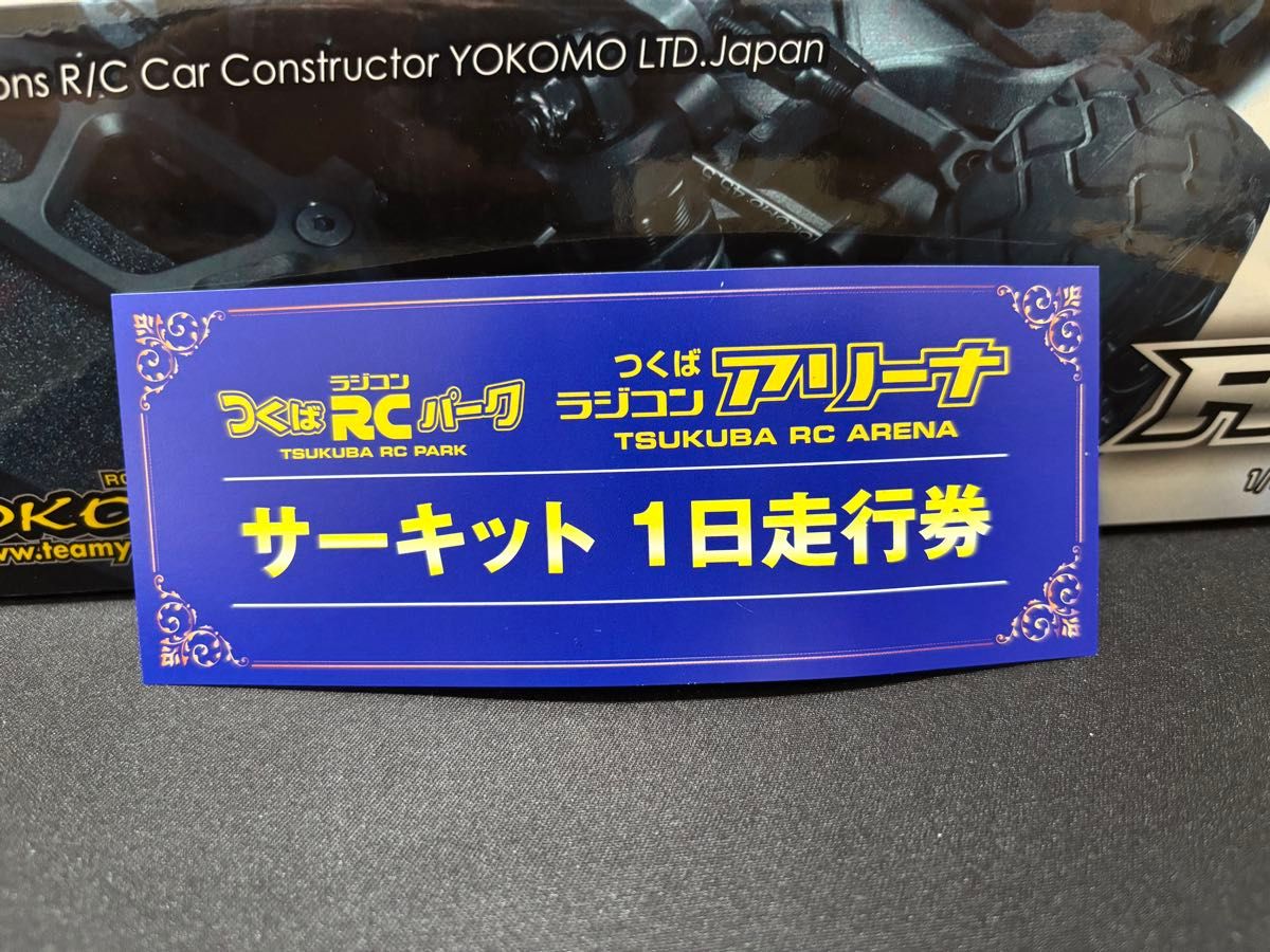 サーキット1日走行券 8枚セット つくばサーキット つくばRCパーク サーキット1日走行券|Yahoo!フリマ(旧PayPay