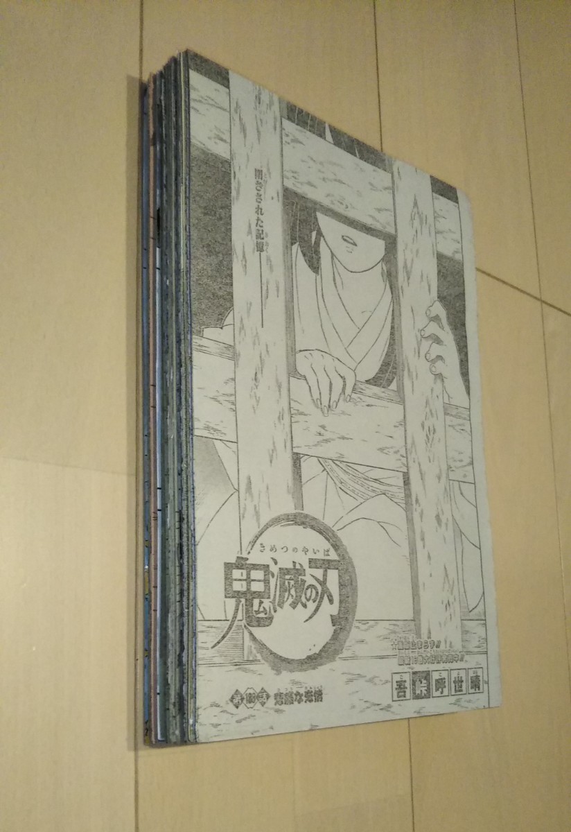Paypayフリマ 鬼滅の刃 切り抜き 1話から最終話 21巻の続き Paypayフリマ 鬼滅の刃 切り抜き 1話から最終話 21巻の続き