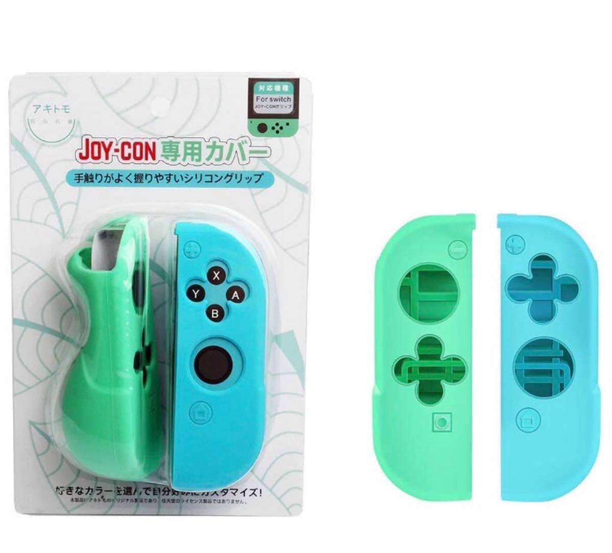 NintendoSwitch Joy-con対応シリコンケース+スティックカバー