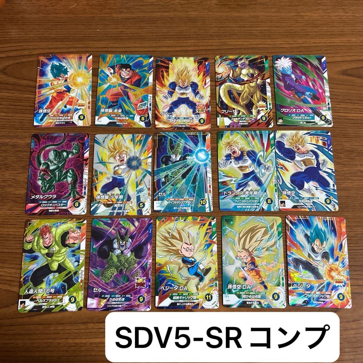 ドラゴンボールスーパーダイバーズ 2弾いろいろセミコンプ SR以下コンプつき ドラゴンボールスーパーダイバーズ SDV5-SR コンプ15枚セット SR