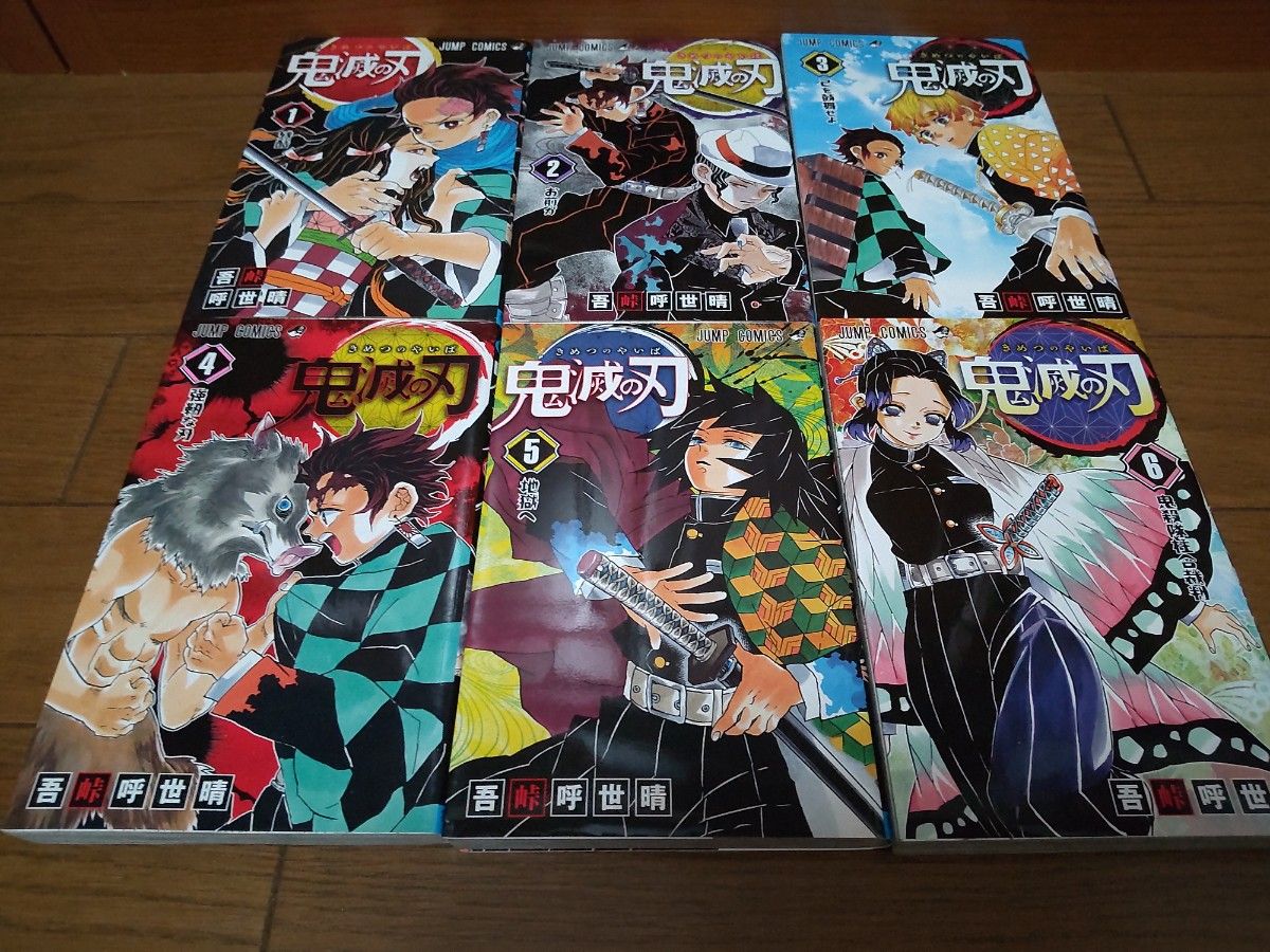 鬼滅の刃漫画セット+オマケ オマケ付き 全巻 セット 23巻 鬼滅の刃 少年ジャンプ 集英社