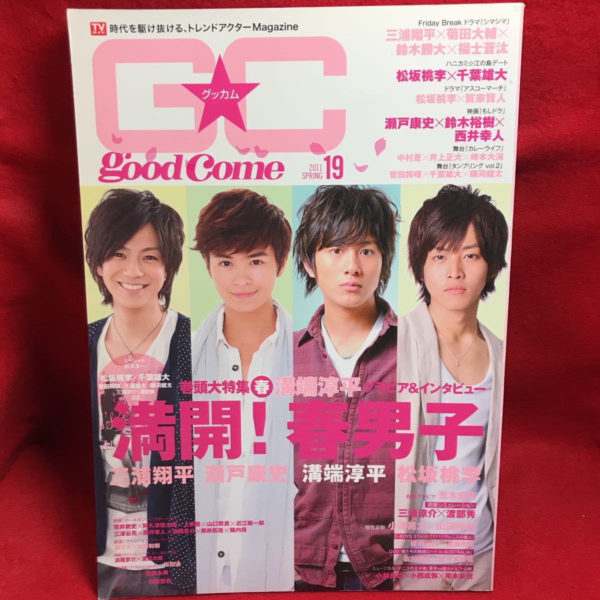 グッカム 溝端淳平の値段と価格推移は 4件の売買情報を集計したグッカム 溝端淳平の価格や価値の推移データを公開 グッカム 溝端淳平の値段と価格推移は 4件の売買情報を集計したグッカム 溝端淳平の価格や価値の推移データを公開