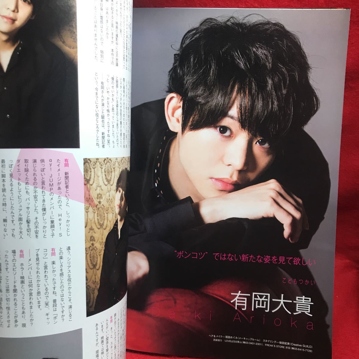 Cinema Square シネマスクエア 17 Vol 92 滝沢秀明 有岡大貴 こどもつかい リリーフランキー 上戸彩 斎藤工 村上虹郎 千葉雄大 Jauce Shopping Service Yahoo Japan Auctions Ebay Japan Cinema Square シネマスクエア 17 Vol 92 滝沢秀明 有岡大貴 こどもつかい リリーフランキー 上戸彩 斎藤工 村上虹郎 千葉雄大 Jauce Shopping Service Yahoo Japan Auctions Ebay Japan