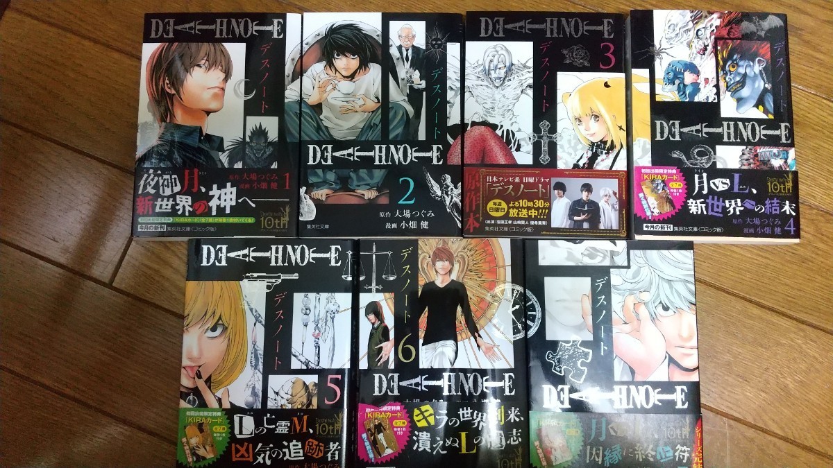 Paypayフリマ Death Note デスノート 文庫版 全7巻 Paypayフリマ Death Note デスノート 文庫版 全7巻