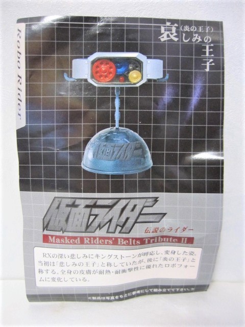 Sレプリカ 仮面ライダー ベルトトリビュート 伝説のライダー 哀しみの王子 ロボライダー 袋 ベルト 仮面ライダーblackrx グッズ 仮面 ライダーblack Rx 売買されたオークション情報 Yahooの商品情報をアーカイブ公開 オークファン Aucfan Com Sレプリカ 仮面ライダー ベルトトリビュート 伝説のライダー 哀しみの王子 ロボライダー 袋 ベルト 仮面ライダーblackrx グッズ 仮面 ライダーblack Rx 売買されたオークション情報 Yahooの商品情報をアーカイブ公開 オークファン Aucfan Com