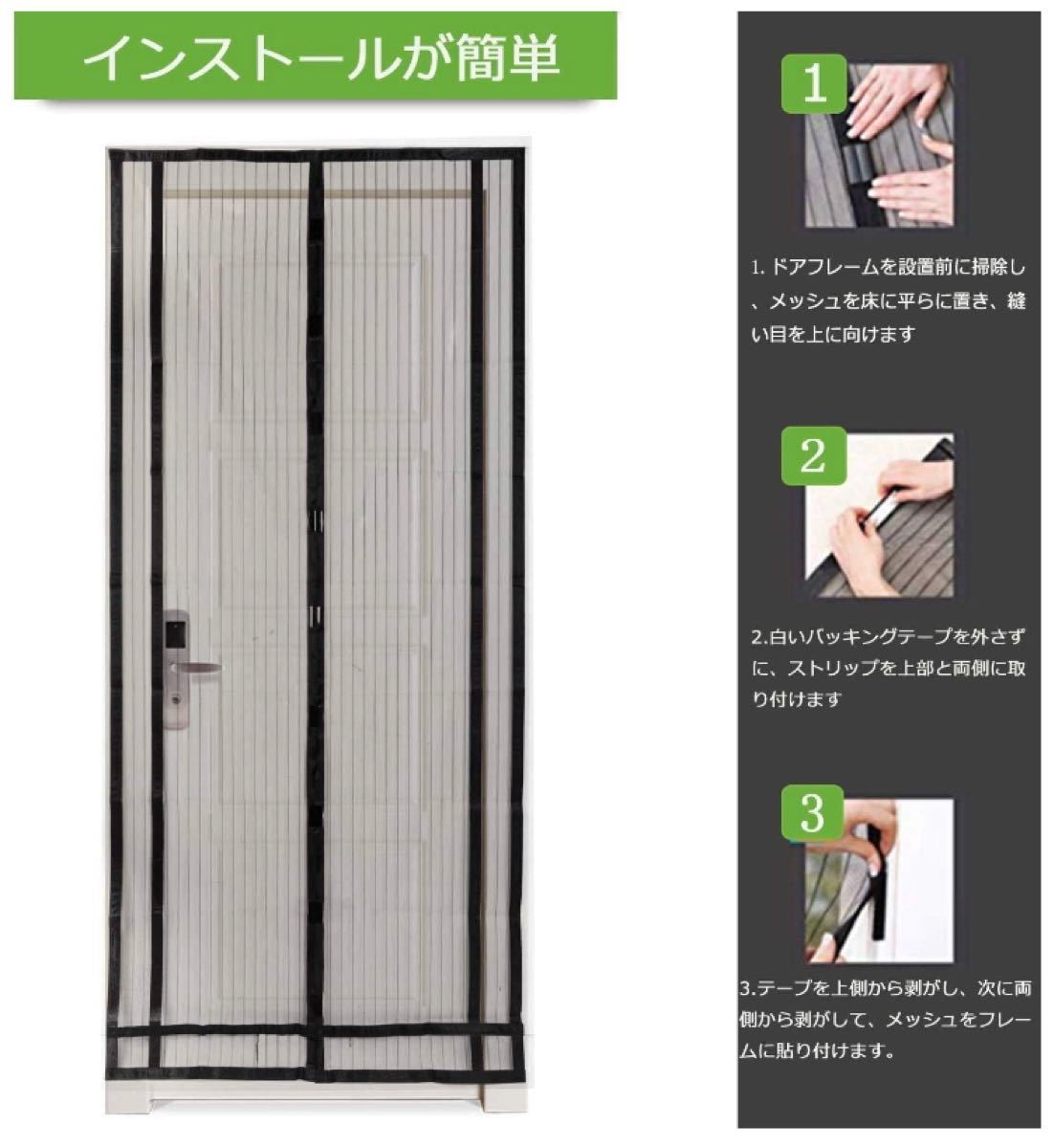 Paypayフリマ 網戸 玄関 簡易網戸 ドア用 マグネット式 ベランダ2点セット