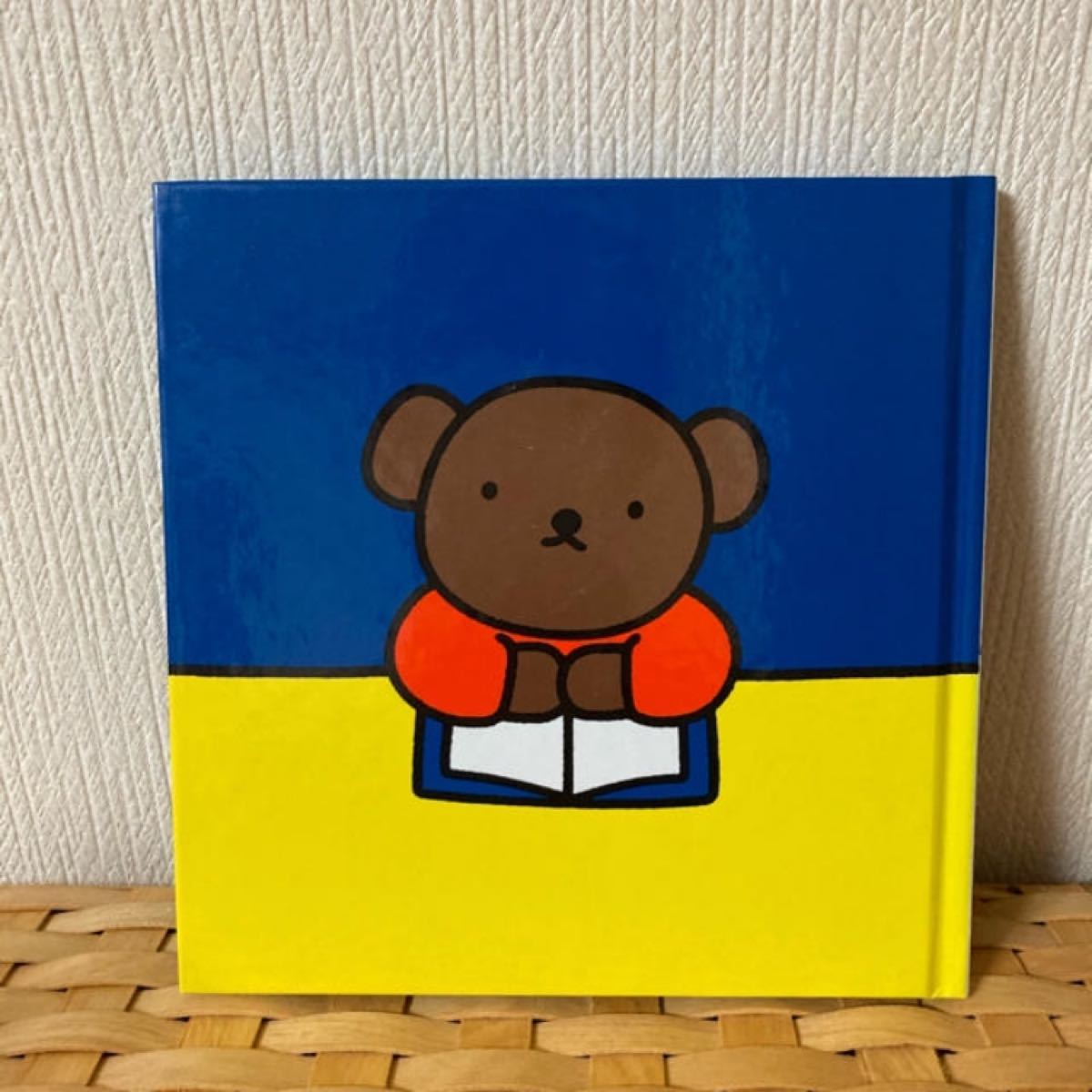 Paypayフリマ ミッフィー こぐまのボリス ブルーナ 絵本 Paypayフリマ ミッフィー こぐまのボリス ブルーナ 絵本