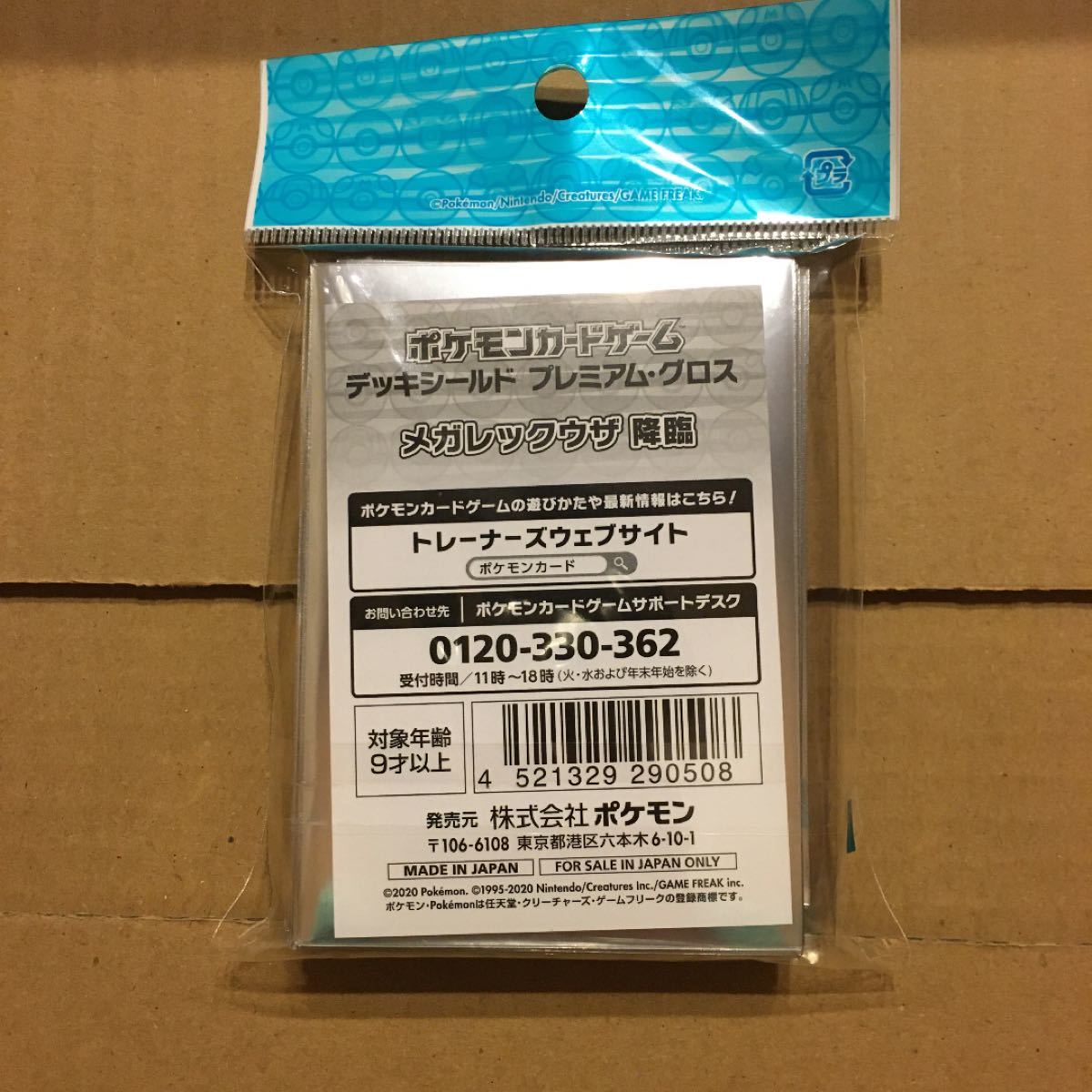 Paypayフリマ メガレックウザ デッキシールド Paypayフリマ メガレックウザ デッキシールド