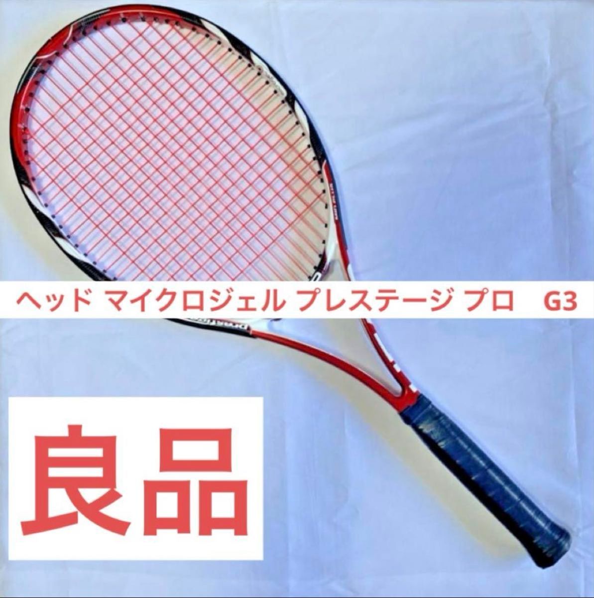 【良品】ヘッド マイクロジェル プレステージ プロ G3 良品】ヘッド マイクロジェル プレステージ プロ G3|Yahoo