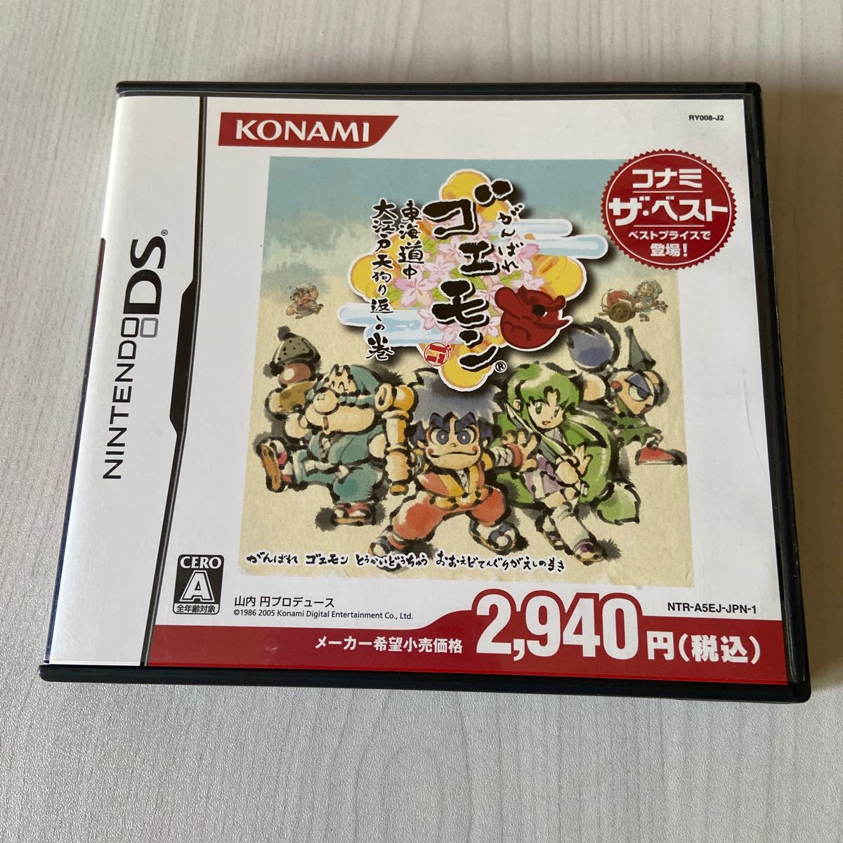Paypayフリマ Ds がんばれゴエモン 東海道中 大江戸天狗り返しの巻 コナミザベスト Paypayフリマ Ds がんばれゴエモン 東海道中 大江戸天狗り返しの巻 コナミザベスト
