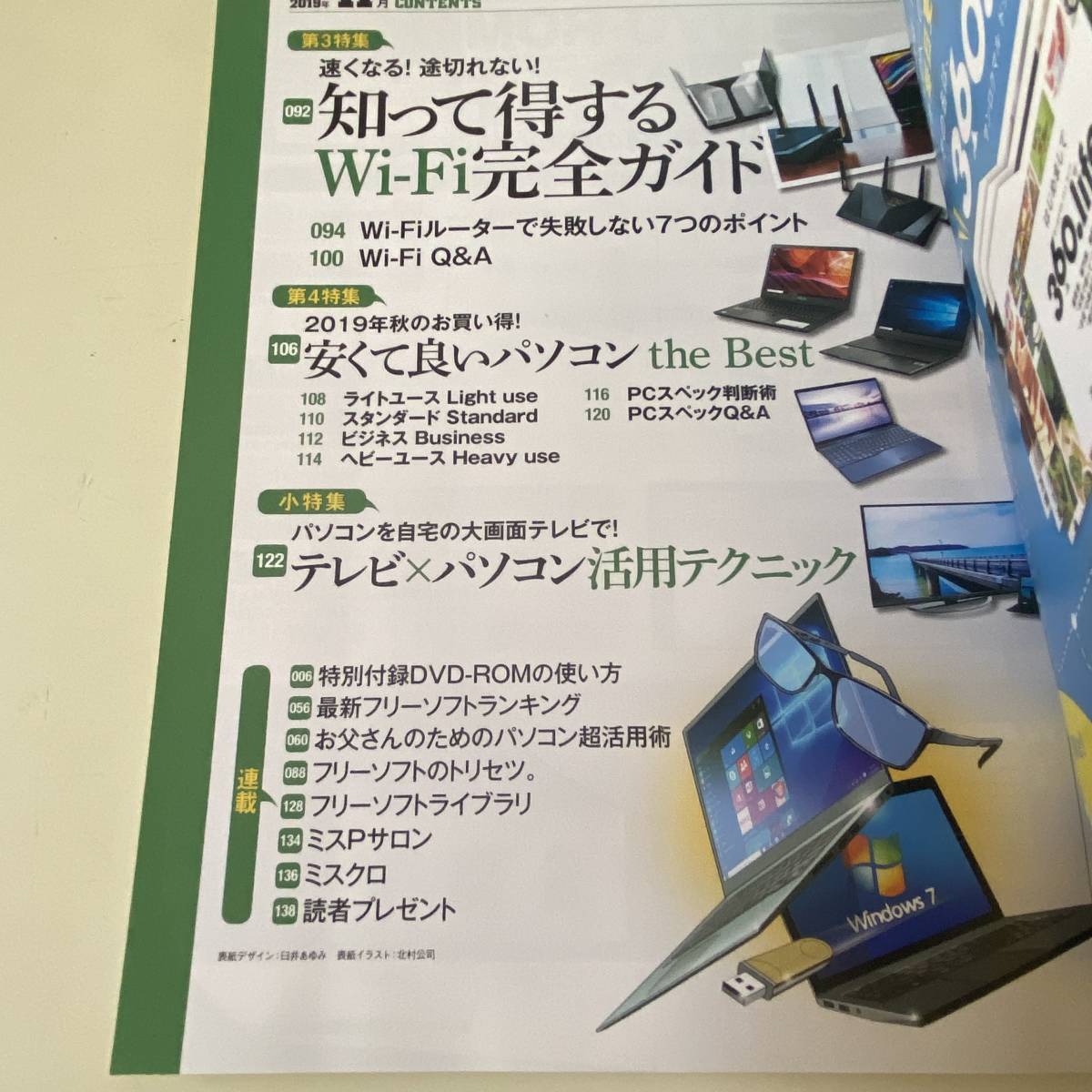 ヤフオク 雑誌 Mr Pcミスター ピーシー 普遊舎 2019年1