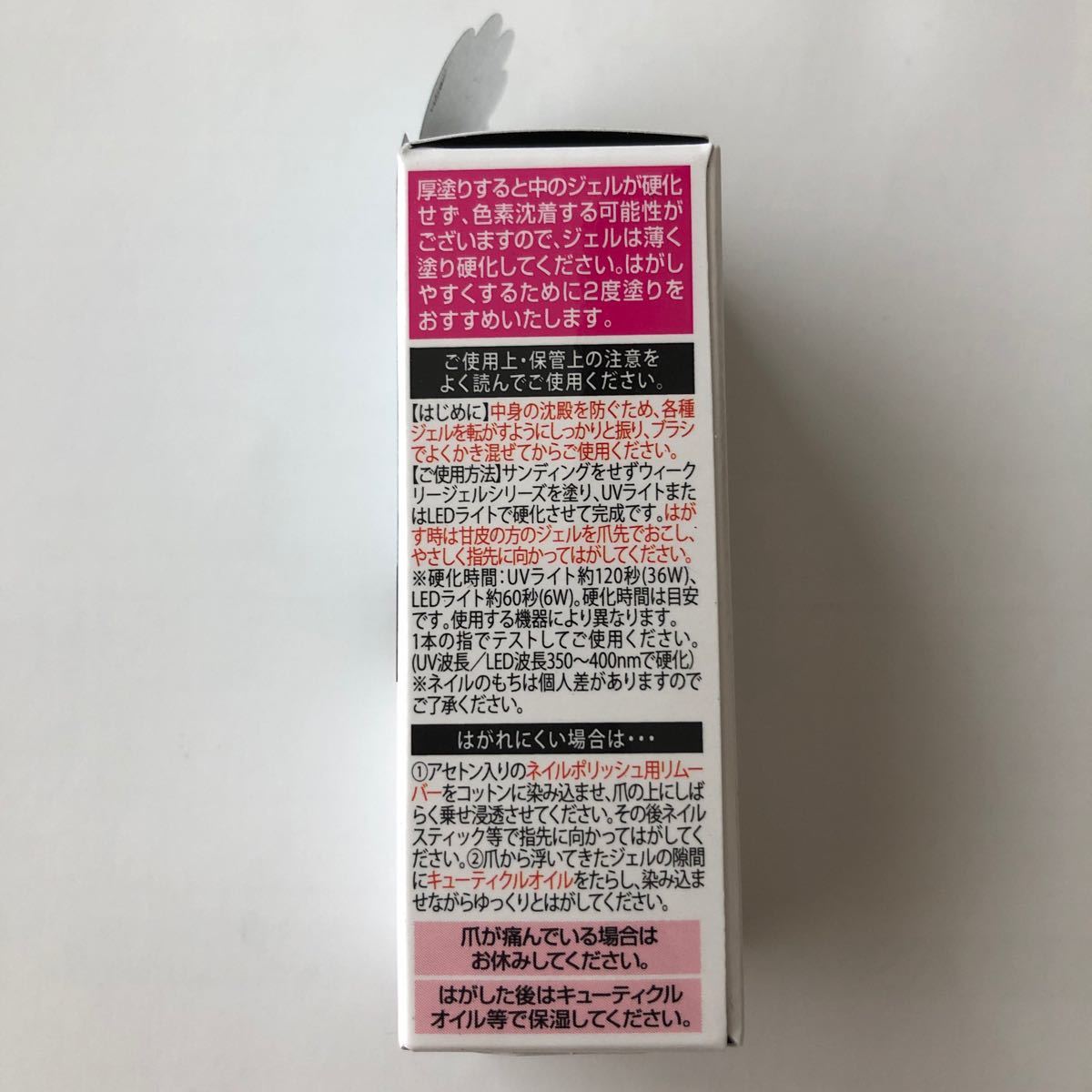 Paypayフリマ Homei ウィークリージェル Wg 29 マニキュア Paypayフリマ Homei ウィークリージェル Wg 29 マニキュア